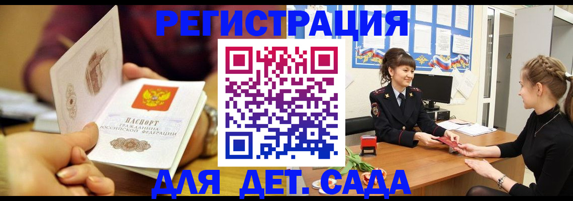 временная регистрация адрес в Гае